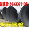 供應石油套管