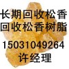 北京回收庫存染料顏料