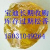 天津回收庫存染料顏料