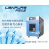 小型恒溫恒濕試驗箱結構/原理