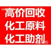庫存化工原料及助劑  清倉處理