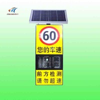 太陽能速度反饋限速牌 太陽能雷達測速儀交通設施