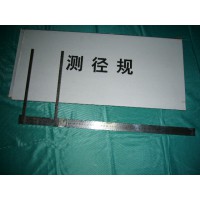 測徑規