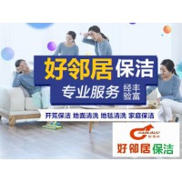 南京鼓樓區(qū)附近專業(yè)保潔打掃家政公司專業(yè)師傅地毯清洗擦玻璃電話